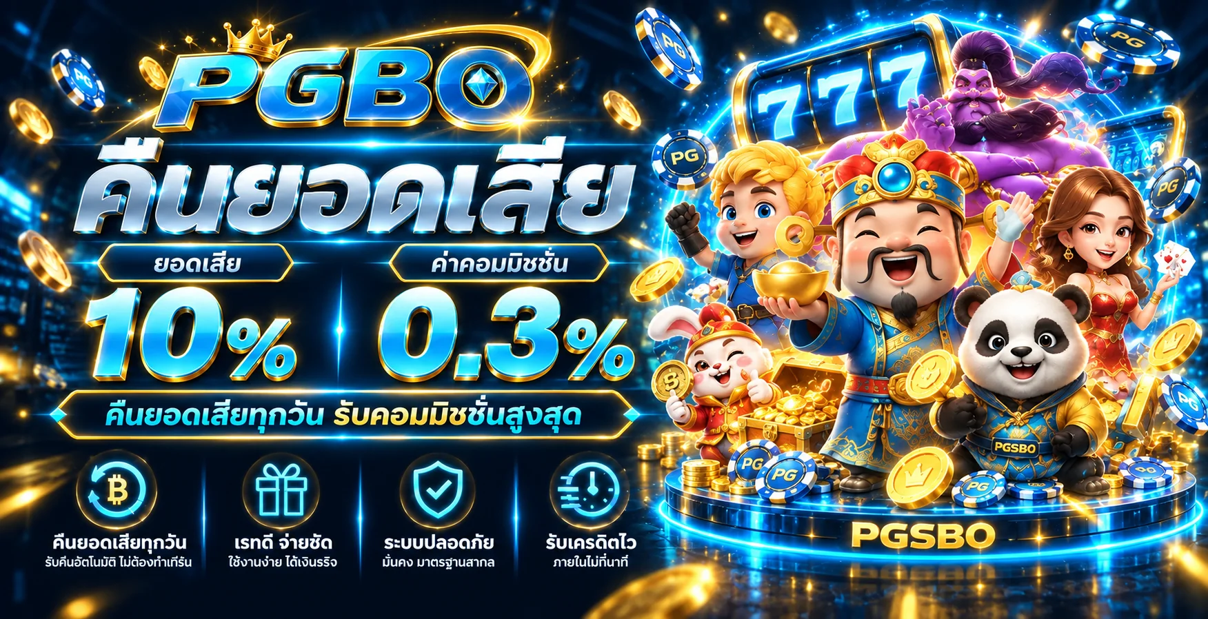 SBOBETI ทางเข้า สมัคร เข้าสู่ระบบ แทงบอล คาสิโน สล็อต | PGSBO